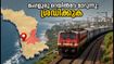മംഗളൂരു റെയിൽവേ ഇനി മൈസൂരു ഡിവിഷനിൽ; യാത്രക്കാർക്ക് എന്ത് മാറ്റം? അറിയേണ്ടതെല്ലാം