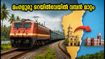 മംഗളൂരു റെയിൽവേ ഇനി മൈസൂരു ഡിവിഷനിലേക്ക്; യാത്രക്കാർക്ക് എന്ത് സംഭവിക്കും? അറിയേണ്ടതെല്ലാം