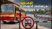 വള്ളംകളി ആവേശം: ആലപ്പുഴ കെഎസ്ആർടിസി സ്റ്റാൻഡ് ഇന്ന് അടച്ചിടും; യാത്രക്കാർ ശ്രദ്ധിക്കുക!