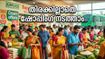 ഓണക്കിറ്റ് വിതരണം തുടങ്ങി; കൊച്ചി സപ്ലൈകോ മേളയിൽ തിരക്കില്ലാതെ സ്മാർട്ടായി ഷോപ്പിംഗ് നടത്താം, അറിയേണ്ടതെല്ലാം