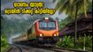 ഓണം യാത്ര: ബെംഗളൂരു-കേരള റൂട്ടിൽ കൂടുതൽ സ്പെഷ്യൽ ട്രെയിനുകൾ; ടിക്കറ്റുകൾ വേഗത്തിൽ തീരുന്നു, ശ്രദ്ധിക്കുക!
