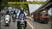 ബംഗളൂരു എയർപോർട്ട് യാത്ര: ബൈക്കുകൾക്കും ഓട്ടോകൾക്കും ആശ്വാസം; എലവേറ്റഡ് റോഡിലെ വിലക്ക് താൽക്കാലികമായി നീക്കി