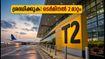 ബംഗളൂരു വിമാനത്താവളത്തിൽ യാത്രയാണോ? ടെർമിനൽ 2-ലേക്ക് മാറിയതോടെ ശ്രദ്ധിക്കേണ്ട നിർണ്ണായക കാര്യങ്ങൾ ഇതാ!