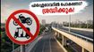 ബെംഗളൂരുവിൽ യാത്ര ചെയ്യുകയാണോ? ഫ്ലൈഓവറുകളിൽ പുതിയ 'നോ എൻട്രി' നിയന്ത്രണം, പിഴ ഒഴിവാക്കാൻ ഇത് അറിയുക