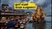 ബെംഗളൂരു ഗണേഷ് വിസർജനം: ഇന്ന് രാത്രി യാത്ര ചെയ്യുമ്പോൾ കുരുക്കിൽപ്പെടാതിരിക്കാൻ ഈ വഴികൾ ശ്രദ്ധിക്കൂ!