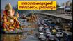 ബെംഗളൂരു ഗണേശ വിസർജനം: നഗരത്തിൽ ഗതാഗതക്കുരുക്ക്; യാത്രക്കാർക്ക് നിർണായക നിർദ്ദേശങ്ങൾ