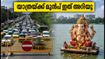 സെപ്റ്റംബർ 14: ബെംഗളൂരു ഗണേശ നിമജ്ജനം; ഗതാഗതക്കുരുക്കിൽ പെടാതിരിക്കാൻ ഈ വഴികൾ ശ്രദ്ധിക്കൂ!