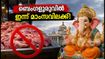 ബെംഗളൂരുവിൽ ഇന്ന് മാംസവിലക്ക്; ഹോട്ടലുകളിൽ നോൺ-വെജ് കിട്ടില്ലേ? യാത്രക്കാർ അറിയേണ്ടതെല്ലാം
