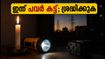 ബെംഗളൂരുവിൽ ഇന്ന് പവർ കട്ട്: എച്ച്.ബി.ആർ ലേഔട്ട് ഉൾപ്പെടെയുള്ള സ്ഥലങ്ങളിൽ വൈദ്യുതി മുടങ്ങും; അറിയേണ്ടതെല്ലാം