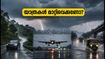 ബെംഗളൂരുവിൽ കനത്ത മഴയും കാറ്റും: ട്രെക്കിംഗും യാത്രകളും മാറ്റിവെക്കുന്നതാണ് സുരക്ഷിതം