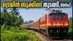 ഗാന്ധി ജയന്തി അവധിക്ക് നാട്ടിലേക്ക്; ചെന്നൈ-കൊല്ലം സ്പെഷ്യൽ ട്രെയിൻ ബുക്കിങ് തുടങ്ങി, സീറ്റുകൾ വേഗത്തിൽ തീരുന്നു