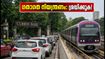കബ്ബൺ പാർക്ക് റൺ ഇന്ന്: ബംഗളൂരുവിൽ ഗതാഗത നിയന്ത്രണം, യാത്രക്കാർക്ക് ബുദ്ധിമുട്ടുണ്ടാകുമോ?