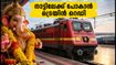 ഗണേശ ചതുർത്ഥി യാത്ര: ബംഗളൂരുവിൽ നിന്ന് വിജയപുര, ബെളഗാവിയിലേക്ക് സ്പെഷ്യൽ ട്രെയിനുകൾ; ടിക്കറ്റ് ബുക്കിംഗ് ആരംഭിച്ചു