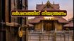 ഗുരുവായൂർ ക്ഷേത്ര ദർശനം: ഇന്ന് രാവിലെ നിയന്ത്രണം; അറിയേണ്ട പ്രധാന കാര്യങ്ങൾ