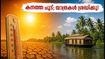 കേരളത്തിൽ കനത്ത ചൂട്; യാത്രകൾ പ്ലാൻ ചെയ്യുമ്പോൾ ഈ കാര്യങ്ങൾ ശ്രദ്ധിച്ചില്ലെങ്കിൽ പണി പാളും!