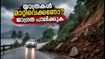 കേരളത്തിൽ കനത്ത മഴ; യാത്രകൾ പ്ലാൻ ചെയ്തവർ കുടുങ്ങുമോ? അറിയേണ്ട സുരക്ഷാ നിർദ്ദേശങ്ങൾ