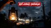 കേരളത്തിൽ പവർകട്ട്: ഇന്ന് വൈകുന്നേരം മുതൽ നിയന്ത്രണം; അറിയേണ്ട പ്രധാന കാര്യങ്ങൾ ഇതാ