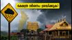 കനത്ത മഴ: ശബരിമള, പത്മനാഭസ്വാമി ക്ഷേത്ര ദർശനത്തിന് പോകുന്നവർ ഈ കാര്യങ്ങൾ ശ്രദ്ധിക്കൂ