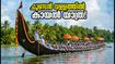 കൊച്ചിയിൽ ഇനി ചുണ്ടൻ വള്ളത്തിൽ കായൽ യാത്ര; ഈ വാരാന്ത്യത്തിൽ പോകാൻ തയ്യാറാണോ?