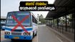 സെപ്റ്റംബർ 8-ന് കൊച്ചിയിൽ ബസ് സമരം? യാത്രക്കാർക്ക് ദുരിതമാകുമോ, അതോ മെട്രോ രക്ഷയാകുമോ?