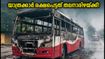 കെഎസ്ആർടിസി ഇവി ബസിന് തീപിടിച്ചു; യാത്രക്കാർ രക്ഷപ്പെട്ടത് തലനാരിഴയ്ക്ക്, ബെംഗളൂരു-കേരള സർവീസുകളെ ബാധിക്കുമോ?