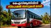 ഗാന്ധി ജയന്തി യാത്ര: ബെംഗളൂരുവിൽ വൻ തിരക്ക്, കെഎസ്ആർടിസി 850 സ്പെഷൽ ബസുകൾ; കേരള റൂട്ടുകളിൽ ശ്രദ്ധിക്കേണ്ടവ