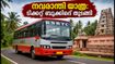 നവരാത്രിക്ക് നാട്ടിലെത്താൻ ഒരുങ്ങിക്കോളൂ; 65 സ്പെഷ്യൽ ബസുകളുമായി കെഎസ്ആർടിസി, ടിക്കറ്റ് ബുക്കിംഗ് തുടങ്ങി!