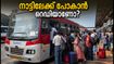 ഗാന്ധി ജയന്തി അവധിക്ക് നാട്ടിലേക്ക് പോകണോ? ബെംഗളൂരുവിൽ നിന്ന് 850 കെഎസ്ആർടിസി സ്പെഷ്യൽ ബസുകൾ, ബുക്കിംഗ് തുടങ്ങി