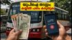 കെഎസ്ആർടിസി ബസിൽ കയറുന്നവർ ശ്രദ്ധിക്കുക; യുപിഐ പെയ്‌മെന്റ് തടസ്സപ്പെട്ടു, കയ്യിൽ പണം കരുതണം!