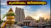 മധുര മീനാക്ഷി കുംഭാഭിഷേകം: ദർശനത്തിനും യാത്രയ്ക്കും കർശന നിയന്ത്രണങ്ങൾ; അറിയേണ്ട പ്രധാന കാര്യങ്ങൾ