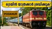 പാലക്കാട് - തിരുച്ചിറപ്പള്ളി എക്സ്പ്രസ് യാത്രക്കാർ ശ്രദ്ധിക്കുക; ട്രെയിൻ ഇന്ന് പോത്തന്നൂരിൽ നിന്ന്, സമയക്രമത്തിൽ മാറ്റം!