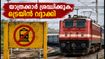 ബെംഗളൂരു യാത്രക്കാർ ശ്രദ്ധിക്കുക; തോളഹുൻസെ യാർഡ് പണി കാരണം ട്രെയിനുകൾ റദ്ദാക്കി, റൂട്ടുകളിൽ വൻ മാറ്റം