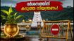 തിരുമല ബ്രഹ്മോത്സവം ഇന്ന് തുടങ്ങുന്നു; ദർശനത്തിലും യാത്രയിലും കടുത്ത നിയന്ത്രണങ്ങൾ, ഭക്തർ ശ്രദ്ധിക്കുക!
