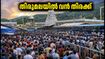 തിരുമലയിൽ ഗോകുലാഷ്ടമി തിരക്ക്; ദർശനത്തിന് പോകുന്നവർ ഈ കാര്യങ്ങൾ അറിഞ്ഞിരിക്കൂ