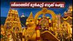 തിരുമല നവരാത്രി ബ്രഹ്മോത്സവം 2026: ദർശനവും താമസവും ഉറപ്പാക്കാൻ ഈ കാര്യങ്ങൾ ശ്രദ്ധിക്കൂ