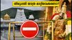 തിരുപ്പതിയിൽ വൻ ഭക്തജനത്തിരക്ക്; സൗജന്യ ദർശന ടോക്കൺ വിതരണം നിർത്തിവെച്ചു, തീർത്ഥാടകർ ശ്രദ്ധിക്കുക!