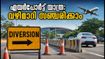 ബെംഗളൂരു എയർപോർട്ട് യാത്രക്കാർ ശ്രദ്ധിക്കുക: ഇന്ന് ബെല്ലാരി റോഡിൽ ഗതാഗത നിയന്ത്രണം; ഈ ബദൽ വഴികൾ ഉപയോഗിക്കാം