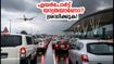 ബെംഗളൂരു എയർപോർട്ട് യാത്ര: കനത്ത മഴയിൽ കുരുക്കിൽപ്പെടാതിരിക്കാൻ ഈ ബദൽ വഴികൾ പരീക്ഷിക്കാം
