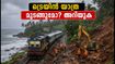ബെംഗളൂരു-മംഗളൂരു യാത്രക്കാർക്ക് തിരിച്ചടി; പകൽ ട്രെയിനുകൾ റദ്ദാക്കി, ബദൽ മാർഗ്ഗങ്ങൾ ഇതാ