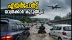 ബെംഗളൂരുവിൽ മഴക്കെടുതി; എയർപോർട്ട് യാത്രക്കാർ കുടുങ്ങും, 90 മിനിറ്റ് അധികം കരുതുക!