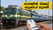 ഗാന്ധിജയന്തി അവധിക്ക് നാട്ടിലേക്ക് പോകാൻ പ്ലാനുണ്ടോ? കൊച്ചി-ചെന്നൈ റൂട്ടിൽ പ്രത്യേക ട്രെയിനുകൾ, ബുക്കിംഗ് തുടങ്ങി