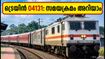 ഉത്സവകാല യാത്ര: കാൺപൂർ - ബെംഗളൂരു ഫെസ്റ്റിവൽ സ്പെഷ്യൽ ട്രെയിൻ 04131; സമയക്രമവും പ്രധാന വിവരങ്ങളും അറിയാം