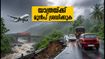 കനത്ത മഴ, യെല്ലോ അലർട്ട്; ബംഗളൂരു-കേരള യാത്രക്കാർ അറിയേണ്ട സുരക്ഷാ നിർദ്ദേശങ്ങൾ