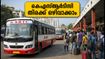 ബംഗളൂരു മടക്കയാത്ര: കെഎസ്ആർടിസി തിരക്കിൽ പെടാതിരിക്കാൻ ശ്രദ്ധിക്കേണ്ട കാര്യങ്ങൾ ഇതാ!