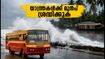 തിരുവനന്തപുരം തീരത്ത് കള്ളക്കടൽ മുന്നറിയിപ്പ്; കെഎസ്ആർടിസി ബജറ്റ് ടൂർ യാത്രകളിൽ മാറ്റം വരാൻ സാധ്യത