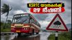 KSRTC യാത്രകൾക്ക് മഴ ഭീഷണി; ടൂർ പാക്കേജുകളിൽ മാറ്റം വരുമോ? അറിയേണ്ടതെല്ലാം