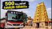 ദസറ ആഘോഷം: മംഗളൂരു കെ.എസ്.ആർ.ടി.സിയുടെ ക്ഷേത്ര ദർശന യാത്രകൾക്ക് തുടക്കം; 500 രൂപ മുതൽ ടിക്കറ്റ് നിരക്കുകൾ