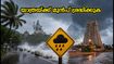 മുരുഡേശ്വർ - ഗോകർണം യാത്ര പ്ലാൻ ചെയ്യുന്നുണ്ടോ? കർണാടക തീരത്ത് കനത്ത മഴ മുന്നറിയിപ്പ്; ശ്രദ്ധിക്കേണ്ട കാര്യങ്ങൾ