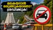 തിരുമല നവരാത്രി ബ്രഹ്മോത്സവം: മലകയറാൻ ഒരുങ്ങുന്നവർ ശ്രദ്ധിക്കുക, കർശന നിയന്ത്രണങ്ങൾ ഇന്നുമുതൽ!