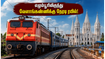 சென்னை எழும்பூர் - வேளாங்கண்ணி எக்ஸ்பிரஸ்: பயணிகளுக்கு சூப்பர் அப்டேட்! இனி தாம்பரம் வரை அலைய வேண்டாம்